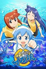 Постер к аниме Вторжение Кальмарки