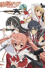 Постер к аниме Ария по прозвищу Алая Пуля