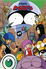 Постер к аниме Карвинсон, космическая семья