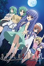 Постер к аниме Когда плачут цикады: Благодарность