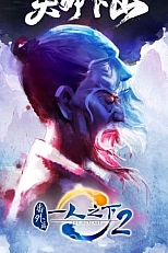 Постер к аниме Один из отвергнутых: Изгой — Небесная гора