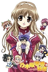 Постер к аниме Секрет Харуки Ногидзаки