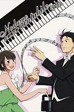 Постер к аниме Нодамэ Кантабиле OVA