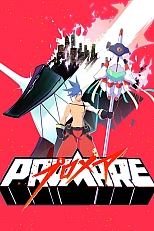 Постер к аниме Промар: Гало