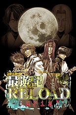 Постер к аниме Саюки: Погребение