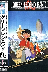 Постер к аниме Зелёная легенда Рана