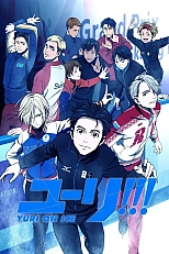 Постер к аниме Юри на льду