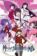 Постер к аниме Одному лишь Богу ведомый мир 2 сезон