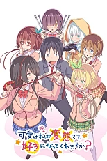 Постер к аниме Влюбишься ли ты в извращенку, если она милая?