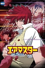 Постер к аниме Воздушный мастер