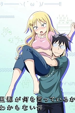 Постер к аниме Я не понимаю, что говорит мой муж