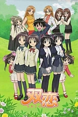 Постер к аниме Любовь близнецов