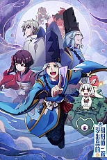 Постер к аниме Бестолковая семейка оммёдзи