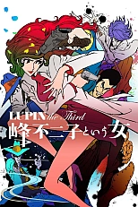 Постер к аниме Люпен III: Женщина по имени Фудзико Минэ