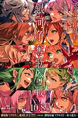 Постер к аниме Макросс Дельта: Абсолютное выступление!