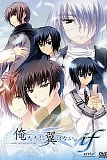 Постер к аниме Мы — бескрылые