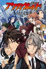 Постер к аниме Активный рейд: Мобильная боевая дивизия