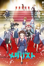 Постер к аниме Медалистка 2 сезон