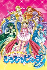 Постер к аниме Мелодия русалки: Пити Пити Пич 2 сезон