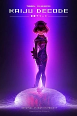 Постер к аниме Расшифровано «Кайдзю»