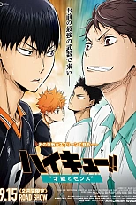 Постер к аниме Волейбол!! Гений и чувство