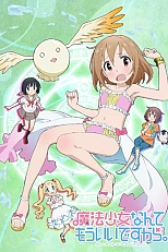 Постер к аниме Я не хочу больше быть волшебницей