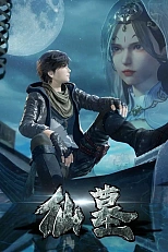 Постер к аниме Некрополь бессмертных