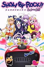 Постер к аниме Рок-шоу!!!! Короче!!