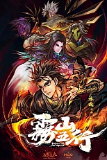 Постер к аниме Туманный холм пяти стихий