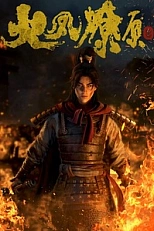 Постер к аниме Разрушительное действие времени