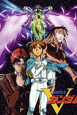 Постер к аниме Мобильный воин Гандам Виктория