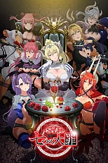 Постер к аниме Прегрешение: Семь смертных грехов