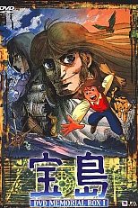 Постер к аниме Остров сокровищ