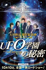 Постер к аниме Законы Вселенной: Часть 0