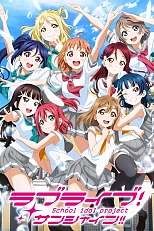 Постер к аниме Живая любовь! Сияние 2 сезон