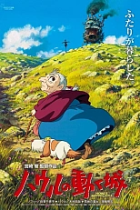 Постер к аниме Ходячий замок