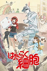 Постер к аниме Клетки за работой!