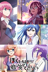 Постер к аниме Мы не можем учиться! 2 сезон