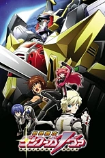 Постер к аниме Новый Данкугар