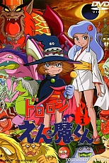 Постер к аниме Дьявольский принц Эмма