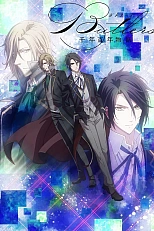 Постер к аниме Дворецкие: История тысячи столетий