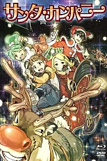 Постер к аниме Корпорация Санты