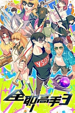 Постер к аниме Аватар короля 3 сезон