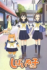 Постер к аниме Сиба Инуко