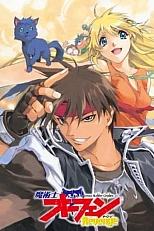 Постер к аниме Волшебник-воин Орфен 2 сезон