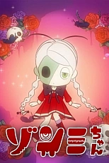 Постер к аниме Зомми: Пирог из мертвеца