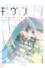 Постер к аниме Дарованный OVA