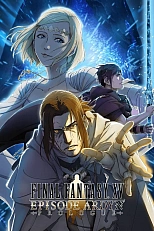 Постер к аниме Последняя фантазия XV: Ардин — Пролог