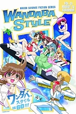 Постер к аниме Стиль вандаба