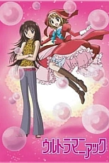 Постер к аниме Ультраманьяк